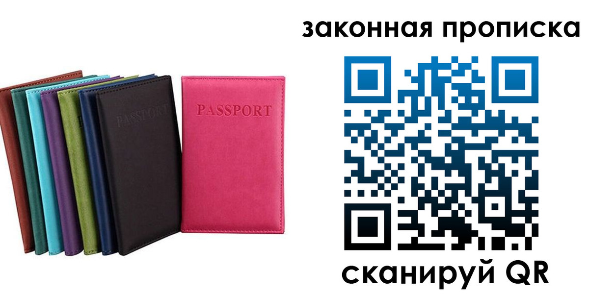 прописка для работы в Ковдоре