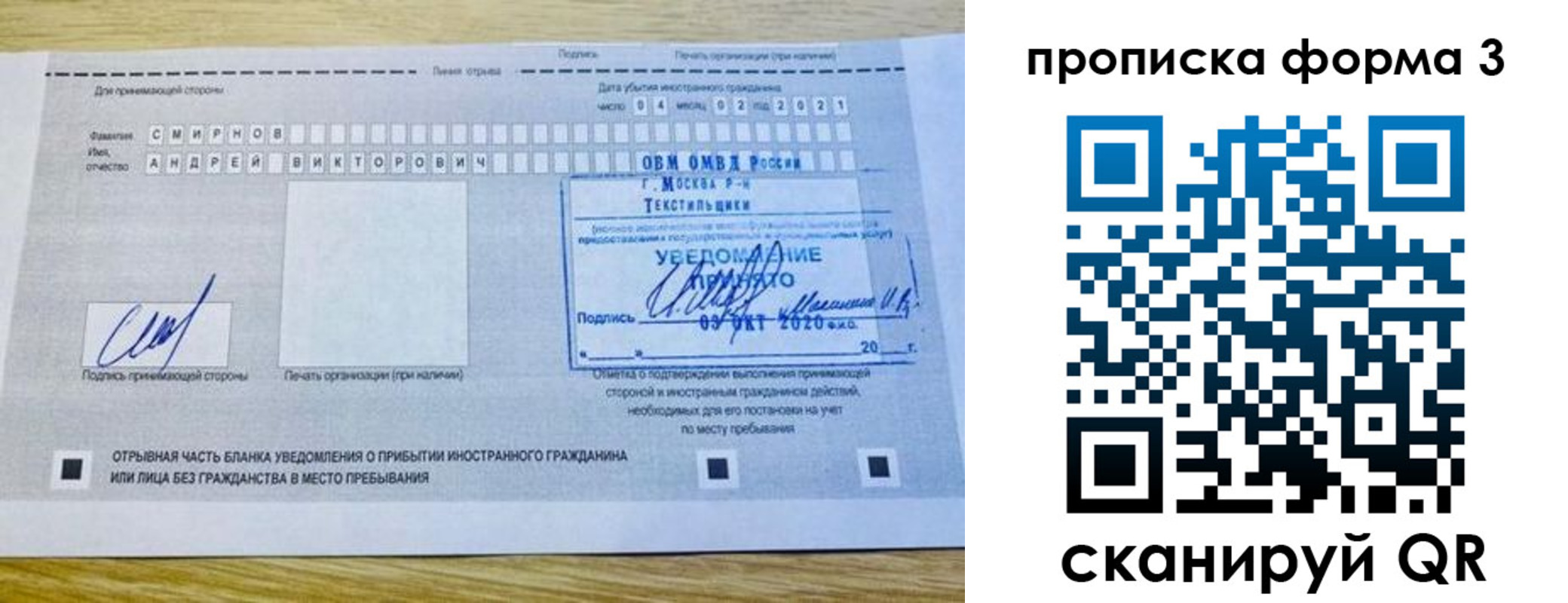 временная регистрация поиск в Ковдоре