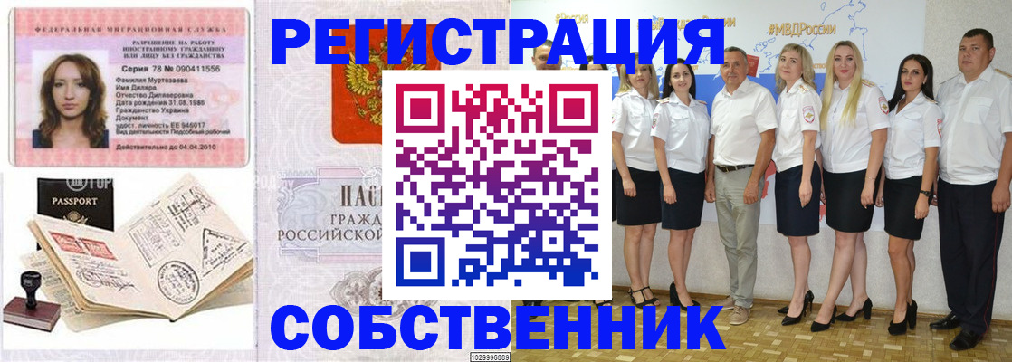 прописка ребенка в Ковдоре