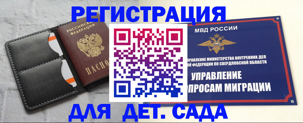 временная регистрация законно в Ковдоре