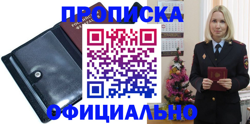пропишу в квартире в Ковдоре