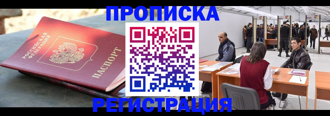 прописка гарантия в Ковдоре