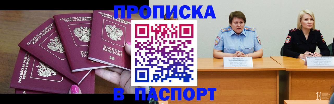 временная регистрация законно в Ковдоре