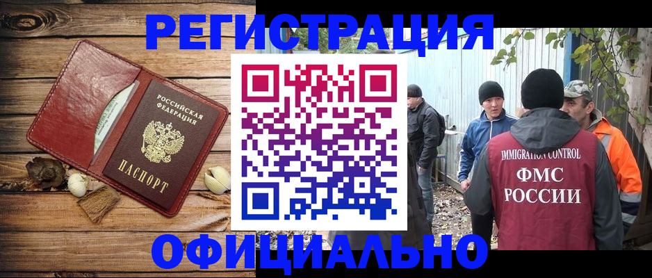 прописка регистрация в Ковдоре